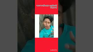 কতো বার বলছি গ্রামে ওয়াফাই দিয়েন না এবার ঠেলা সামলা #funny #মর্নিং2pmরেজাল্ট #comedyfilms #comedy