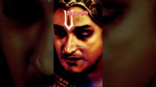 পরিস্থিতি যখন আপনার বসে থাকবে না কি করবেন ||Krishna Bani in Mahabharat || #religion #mahabharat