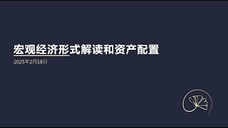 2025年2月18日