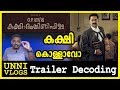 Kakshi: Amminippilla  Trailer Reaction Review Decoding | Asif Ali | Dinjith Ayyathan | Unni Vlogs