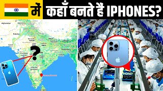 India में कहाँ बनते हैं iphones? | Factified Hindi Ep #150