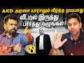 AKD க்கும் பிரதமருக்கும் இடையில் கருத்து  வேறுபாடு? | Rj Chandru Report