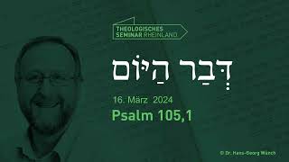 Hebräische Tageslosung | 16. März 2024 | Psalm 105,1 | #TSR #lernewasduliebst