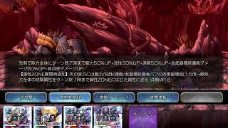 【アナデン】S級［副総長］ドクソン【アナザーエデン】