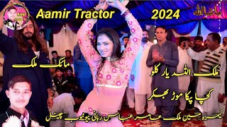 mehak malik wedding dance performance rimal ali shah new dance 2024 @AamirTractor