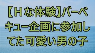 【生朗読】鬼のように厳しい美人上司に毎日怒鳴られる俺。ある日、仕事でミスをし彼女と共に取引先に謝罪に行くと突然彼女が固まってしまった「あなたが私を〇〇〇しなさい！」　感動する話　いい話