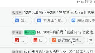 2020101301 複習清除 Gmail 佔大容量的信件