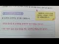 쥐콩쌤의 행복교실 온라인수업 강의 5학년 도덕 5 2 4. 밝고 건전한 사이버 생활 2차시 사이버 예절 함께 지켜요