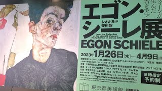 エゴン・シーレ展に行ってきた！【東京都美術館】Egon Schiele