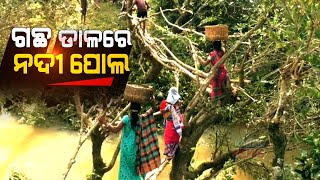 Bridge Issue Turns To Be A Major Problem For Villagers Of R. Udayagiri