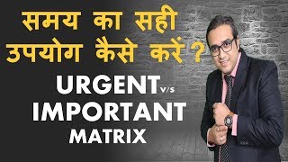TIME MANAGEMENT | URGENT Vs IMPORTANT Matrix (Hindi) - By Ashish Parpani