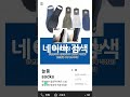 특허 깔창양말 늘품socks