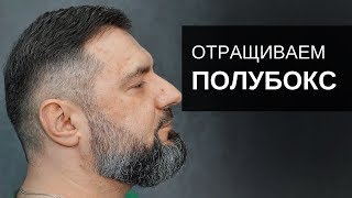 Men's haircut - grow demibox - Arsene Dekusar