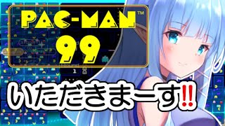 【パックマン99/PAC-MAN 99】食べて食べて生き残れ!!【Vtuber】