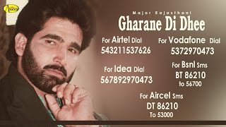 Major Rajasthani || Gharane Di Dhee || New Punjabi Song 2017|| Anand Music