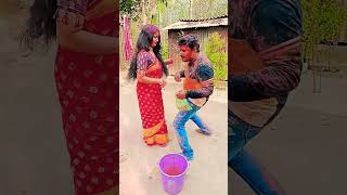 happy Holi বৌদি তোমাকে একটু রং দিবো#funny #trending #comedy #viral #video #shorts