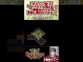 最強の仲間出番終了のお知らせ｜トラキア配信part16犠牲者まとめ｜ファイアーエムブレム トラキア776 shorts