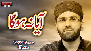 New Manqabat 2021 | Aaya Na Hoga | Sahil Memon Qadri | Imam Hussain Manqabat