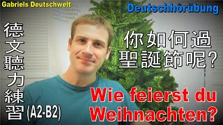 德文聽力練習 (A2-B2): 跟我聊聊你如何過聖誕節 Wie feierst du Weihnachten? - Deutsch hören 德語教學 +德文字幕