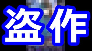 盗作漫画レビュー「殲滅魔導の最強賢者　無才の賢者、魔導を極め最強へ至る」