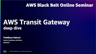 AWS Transit Gateway deep dive【AWS Black Belt】