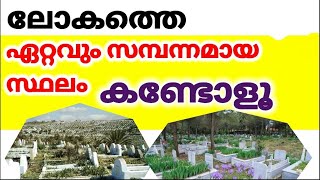 സമ്പന്ന രാഷ്ട്രം സ്വാതന്ത്ര്യ രാഷ്ട്രം ഇവിടമാണ്