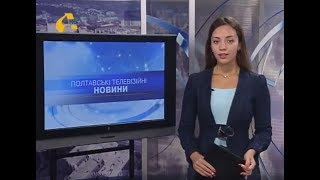 25.09.2018. Новини. 08:00