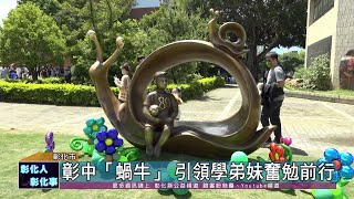 111-04-23 彰中八十 精彩充實 彰化高中80週年校慶大會