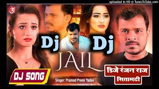 #Dj Song || JAIL || #Pramod Premi Yadav ||जेल Dj Remix Song 2022