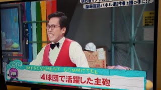 向上委員会　Yes!アキト　ギャグ