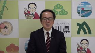 令和5年　香川県知事　新年のご挨拶《香川県》