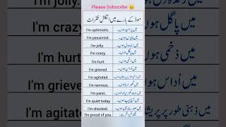 Short English Sentences With urdu translate vocabulary #subscribe #englishlanguage