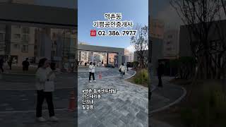 역촌 센트레빌아스테리움 단지내