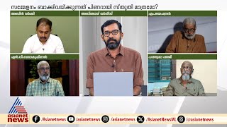 കേന്ദ്രത്തിന്റെ പ്രഖ്യാപിത ഉത്തരവ് അനുസരിക്കാതിരിക്കാൻ കേരളത്തിനാവില്ലെന്ന് എം ജയചന്ദ്രൻ | Pinarayi