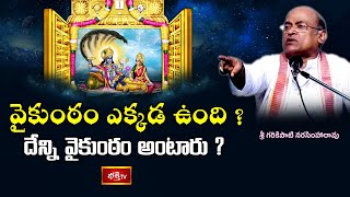 வைகுண்டம் எங்கே? வைகுண்டம் என்றால் என்ன? | வைகுண்டம் எங்கே | ஆந்திர மகாபாரதம் | பக்தி டிவி