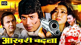 Mithun Chakraborty's Last Revenge - 80's Superhit Movie - Yogeeta Bali, Pradeep Kumar, Prem Chopra