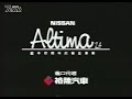 【懷舊廣告】1993 nissan altima 酒杯測試