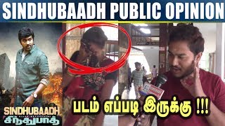 Sindhubaadh Public Opinion | Sindhubaadh Public Review  Sindhubaadh Movie Review  Sindhubaadh Review