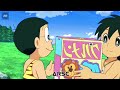 ডরিমনদের অতীতে গিয়ে বসবাস doraemon movie explained in bangla ar story channel