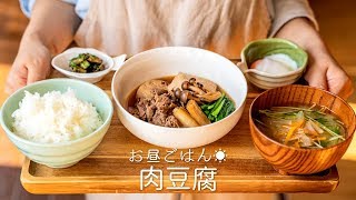 【定番】肉豆腐の作り方。〜味染み込むポイント！〜【和食・基本・煮物】【料理レシピはParty Kitchen🎉】