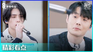 邓孝慈状况百出 #李荣浩 现场教学表情管理 | 青春有你3 EP5上 | Youth With You S3 | iQiyi综艺