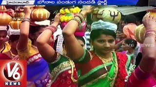 Telangana to Start Golconda Bonalu from Tomorrow l Hyderabad | V6 News