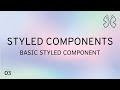 React Styled Components - 3 - Basic Styled Component