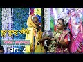 বৃন্দাবন লীলা _(Full Part) Mitali Sarkar Kirtan - মিতালী সরকার 6290954550