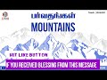 tpm messages mountains pas.luke bible sermons sunday sermons english tamil