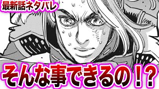 【サンボル最新215話】驚きの行動に驚きを隠せない読者たちの反応集【機動戦士ガンダム サンダーボルト】