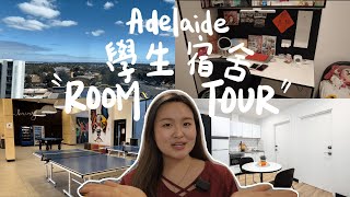 【留學生活】帶大家參觀我係Adelaide月租HKD7500嘅學生宿舍🏠2房一廳單位✈️每日有飛機睇｜#UniLodge City Garden #學生宿舍 #澳洲留學 #阿德萊徳