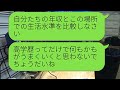 弟夫婦の引越し祝いに行くと私を貧乏人と決めつけて小銭を投げつけた弟嫁「中卒の義姉は立ち入り禁止w」→勝ち誇る義妹に私の資産を教えてあげた時の反応がwww