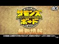 【サモステ】コラボイベント情報公開！