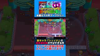 【ブロスタ】新キャラシェイドのバグ？？#shorts #ブロスタ #brawlstars #ゲーム#ちゃまちょりん　#最強キャラ